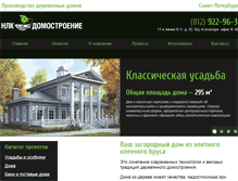 Tablet Screenshot of domfree.ru